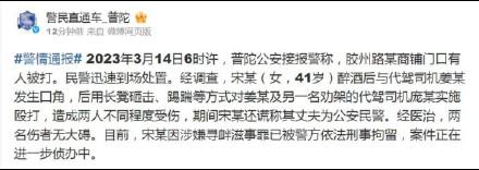 上海一女子殴打代驾还称“男友是公安局的”，警方：涉嫌寻衅滋事罪已被刑拘